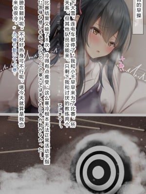 [Riboshika Unit (リボシカ)] 卵子が射抜かれる時マデ [中国翻訳]_122