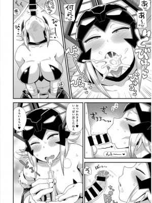 [脳みそ] 怪人コモリさんの搾精活動 (COMIC アンスリウム 2017年11月号)_512-1