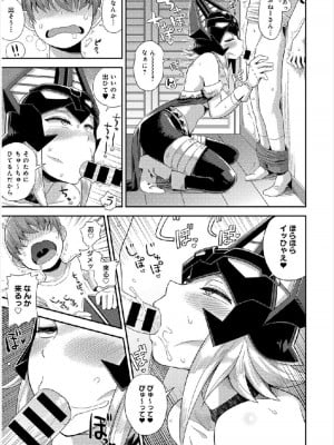 [脳みそ] 怪人コモリさんの搾精活動 (COMIC アンスリウム 2017年11月号)_511-1