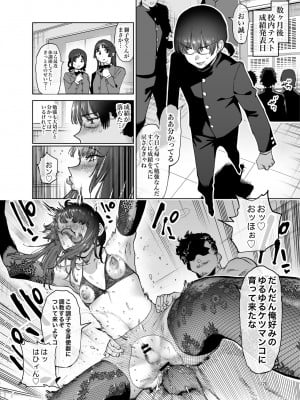 [ほりえろす]みんなで真似よう! 獅子堂くんの将来設計(シーメール&メsu男子合同志 C's HAVEN3 竿)_010