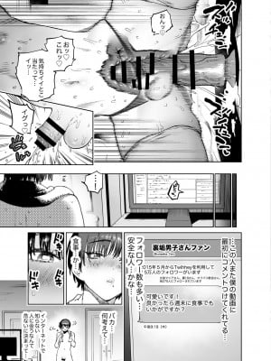 [ほりえろす]みんなで真似よう! 獅子堂くんの将来設計(シーメール&メsu男子合同志 C's HAVEN3 竿)_003