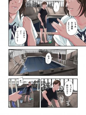 [五味滓太郎 (鉛棒なよなよ)] 僕・・・女性用風俗でバイトしてまして・・・。_02