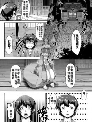 [零狸] 罪悪姦 孕ませ家族交尾 + 甘えん母〜うちのママ、フェロモンがピークで繁殖期〜单行本母子篇合集[中国翻訳]_013