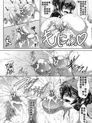[零狸] 罪悪姦 孕ませ家族交尾 + 甘えん母〜うちのママ、フェロモンがピークで繁殖期〜单行本母子篇合集[中国翻訳]_060