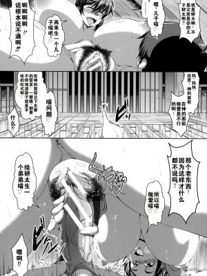 [零狸] 罪悪姦 孕ませ家族交尾 + 甘えん母〜うちのママ、フェロモンがピークで繁殖期〜单行本母子篇合集[中国翻訳]_021