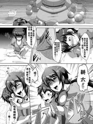 [零狸] 罪悪姦 孕ませ家族交尾 + 甘えん母〜うちのママ、フェロモンがピークで繁殖期〜单行本母子篇合集[中国翻訳]_015