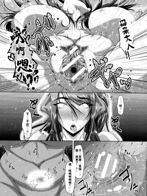 [零狸] 罪悪姦 孕ませ家族交尾 + 甘えん母〜うちのママ、フェロモンがピークで繁殖期〜单行本母子篇合集[中国翻訳]_122