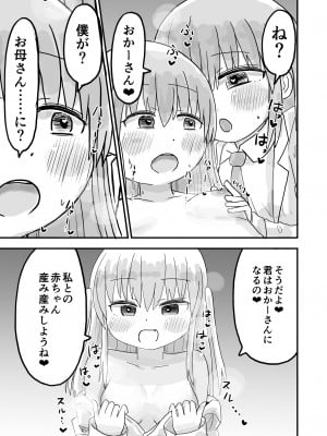 [ふくよかタオル] TS自慰TS百合 [DL版]_12