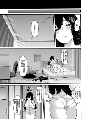 [LAMINARIA (しおこんぶ)] 野々原柚花のヒミツのハイシン4| 野野原柚花的祕密直播4 [中文] [無修正]_015