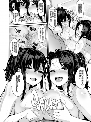 [LAMINARIA (しおこんぶ)] 野々原柚花のヒミツのハイシン4| 野野原柚花的祕密直播4 [中文] [無修正]_024