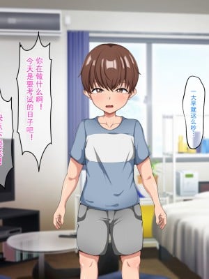 [ピンクジャーニー] 母さんと友達の母親に催眠術をかけてみた! [中国翻訳]_003