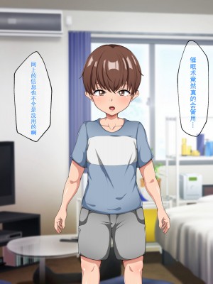 [ピンクジャーニー] 母さんと友達の母親に催眠術をかけてみた! [中国翻訳]_047