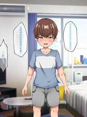 [ピンクジャーニー] 母さんと友達の母親に催眠術をかけてみた! [中国翻訳]_048
