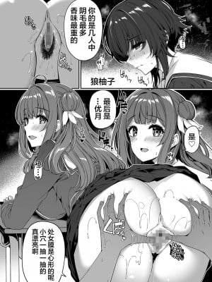 [ボトルシップボトラー (夏桜)] 逆転世界の風俗学園 [中国翻訳]_20_1_020_Hentaiomg.com_