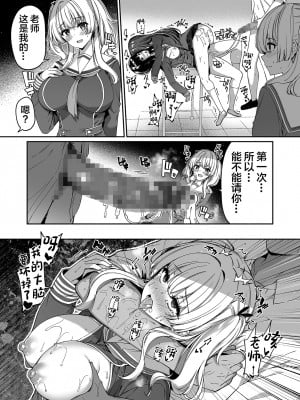 [ボトルシップボトラー (夏桜)] 逆転世界の風俗学園 [中国翻訳]_31_1_031_Hentaiomg.com_