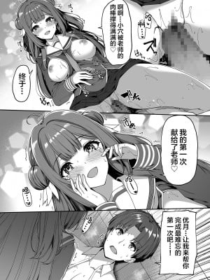 [ボトルシップボトラー (夏桜)] 逆転世界の風俗学園 [中国翻訳]_37_1_037_Hentaiomg.com_