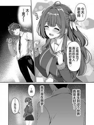 [ボトルシップボトラー (夏桜)] 逆転世界の風俗学園 [中国翻訳]_46_1_046_Hentaiomg.com_