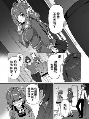[ボトルシップボトラー (夏桜)] 逆転世界の風俗学園 [中国翻訳]_47_1_047_Hentaiomg.com_