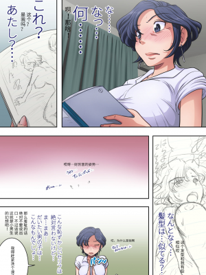 [らすこう] 必死に頼まれると…叔母も悪い気はしない（胖子机翻）_16