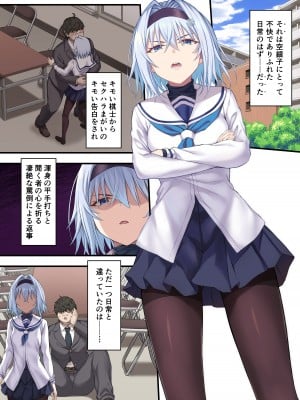 [イジマヤ (伊島ユウ)] せいどれいのおしごと!～生意気JK棋士空〇子の催眠転落人生～ (りゅうおうのおしごと!)_002