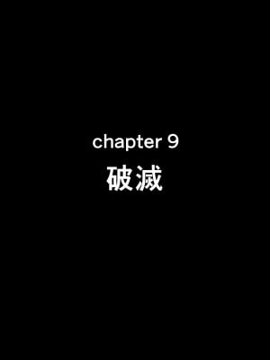 [イジマヤ (伊島ユウ)] せいどれいのおしごと!～生意気JK棋士空〇子の催眠転落人生～ (りゅうおうのおしごと!)_101