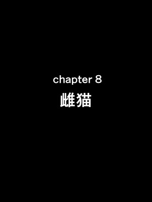 [イジマヤ (伊島ユウ)] せいどれいのおしごと!～生意気JK棋士空〇子の催眠転落人生～ (りゅうおうのおしごと!)_092