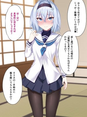 [イジマヤ (伊島ユウ)] せいどれいのおしごと!～生意気JK棋士空〇子の催眠転落人生～ (りゅうおうのおしごと!)_038