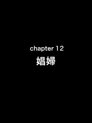 [イジマヤ (伊島ユウ)] せいどれいのおしごと!～生意気JK棋士空〇子の催眠転落人生～ (りゅうおうのおしごと!)_162