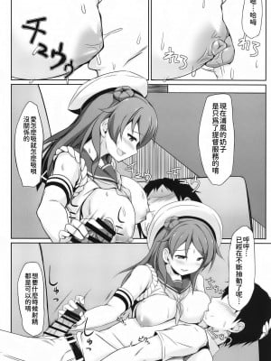 (COMIC1☆15) [しろたると (瑚樽)] 浦風ちゃんと毎日イチャラブボテエッチ! (艦隊これくしょん -艦これ-) [今晚鹿島幹死你個人漢化]_08