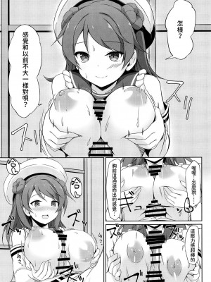 (COMIC1☆15) [しろたると (瑚樽)] 浦風ちゃんと毎日イチャラブボテエッチ! (艦隊これくしょん -艦これ-) [今晚鹿島幹死你個人漢化]_11