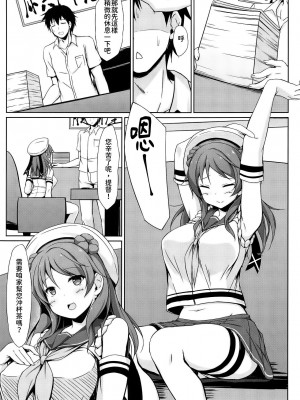 (COMIC1☆15) [しろたると (瑚樽)] 浦風ちゃんと毎日イチャラブボテエッチ! (艦隊これくしょん -艦これ-) [今晚鹿島幹死你個人漢化]_03