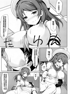 (COMIC1☆15) [しろたると (瑚樽)] 浦風ちゃんと毎日イチャラブボテエッチ! (艦隊これくしょん -艦これ-) [今晚鹿島幹死你個人漢化]_07