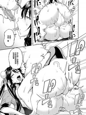 [ニタ研 (仙道八)] フェイちゃんがデキるまで (スクールガールストライカーズ) [是小狐狸哦] [DL版]_10