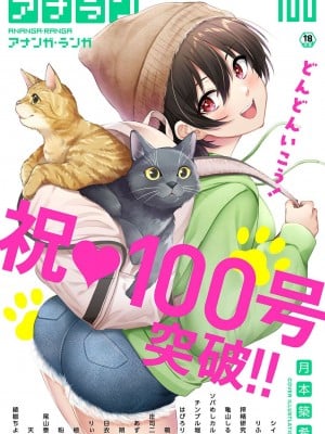 アナンガ・ランガ Vol. 100 Hentai Comics
