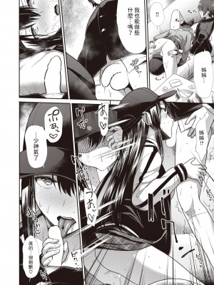 [武将武] 姉弟ごっこ (COMIC 快楽天ビースト 2023年11月号) [中国翻訳] [DL版]_20
