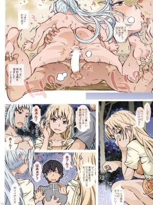 (C100) [RPG カンパニー2 (遠海はるか)] HOME娘って、どぅ？ -川崎沙希- (やはり俺の青春ラブコメはまちがっている。)_22