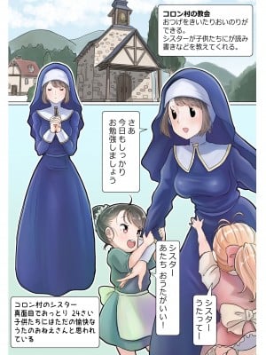 [つばめ] RPGがーるず❤︎［NPC姦の章］１ 注) 2キャラ追加のNPC姦総集編です_06