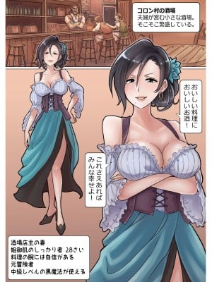 [つばめ] RPGがーるず❤︎［NPC姦の章］１ 注) 2キャラ追加のNPC姦総集編です_08