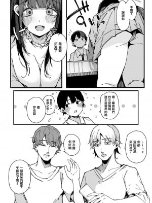 [桜湯ハル] 待ちし娘も移ろいに (COMIC 真激 2023年10月号) [中国翻訳] [DL版]_04