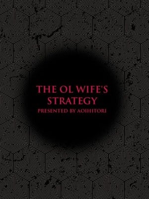 [葵ヒトリ] OL妻攻略法 [KNC速食机翻]_002
