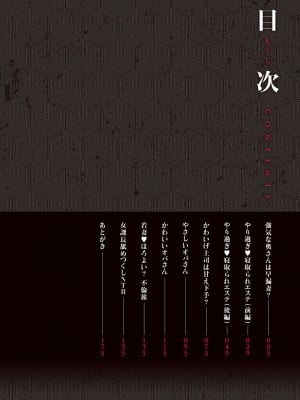 [葵ヒトリ] OL妻攻略法 [KNC速食机翻]_004