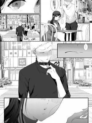 [準社員井上] エマ～あまとろ美女に食べられて～ | 艾瑪～被甜美誘人的美女吃乾抹淨～ [中文] [無修正]_0042