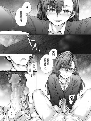 [スミヤ] 派遣のナカノさんは元AV女優 vol.3 (COMIC 快楽天 2023年11月号) [無修正]_089