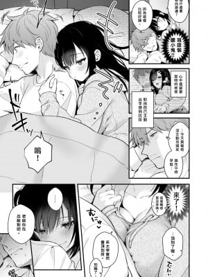 [カームホワイト (真白しらこ)] 先生、好きです -先生×教え子総集編- [中国翻訳] [DL版]_sensei_089