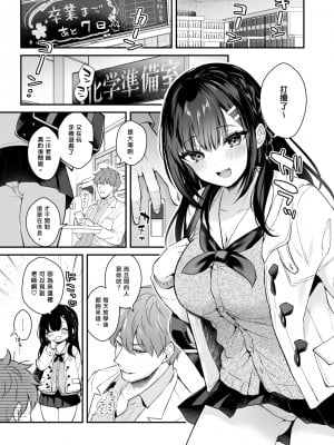 [カームホワイト (真白しらこ)] 先生、好きです -先生×教え子総集編- [中国翻訳] [DL版]_sensei_009