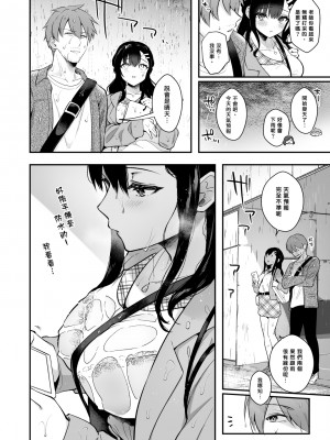 [カームホワイト (真白しらこ)] 先生、好きです -先生×教え子総集編- [中国翻訳] [DL版]_sensei_046