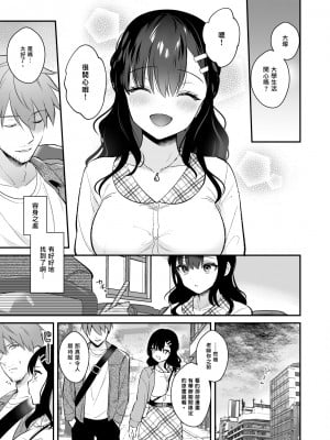 [カームホワイト (真白しらこ)] 先生、好きです -先生×教え子総集編- [中国翻訳] [DL版]_sensei_045