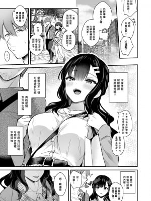 [カームホワイト (真白しらこ)] 先生、好きです -先生×教え子総集編- [中国翻訳] [DL版]_sensei_041