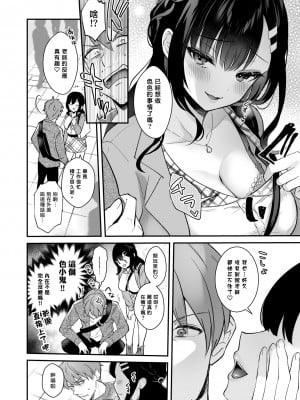 [カームホワイト (真白しらこ)] 先生、好きです -先生×教え子総集編- [中国翻訳] [DL版]_sensei_042