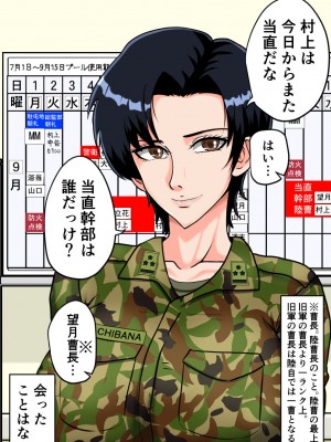 [みんなの巨乳アイランド] 搾精女性自衛官(2)_006
